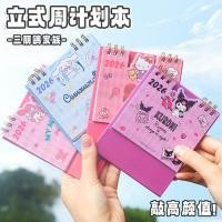 ราคา Sanrio Family 2026 ปฏิทินตั้งโต๊ะมูลค่าสูง Self Dispipline Planner Kuromi ข้อความ Memo เครื่องประดับขนาดเล็ก (28993717075)