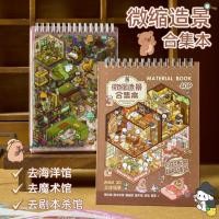 ราคา Dream Town Miniature ภูมิทัศน์สติกเกอร์คอลเลกชันหนังสือ Creative 3D สามมิติสติกเกอร์ห้องโดยสารเด็ก Handmade ฉากสติกเกอร์ (27788605243)