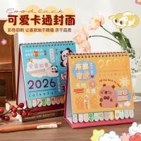 ราคา ปฏิทินตั้งโต๊ะปีใหม่ ปฏิทินตั้งโต๊ะ Planner Gilding โลโก้การพิมพ์ปีเสือ 2026 ปฏิทินตั้งโต๊ะ (45002325706)