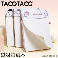 ราคา TACOTACO Desktop Notepad เขียน Notepad นักเรียน Memo Tearable สมุดภาพ Simple ใช้งานได้จริง 80 แผ่นหนา (48956613826)