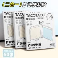 ราคา Maihe TACOTACO Random Note 2in1 มัลติฟังก์ชั่น Checkered Expansion Sticky Note นักเรียนสองสี Sticky Note Pad (43019117470)