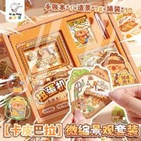 ราคา Kapibara Gashapon Machine Handbook Set Cute Cartoon Notebook Gift Box Mini Pocket Notepad Notepad (29188043965)