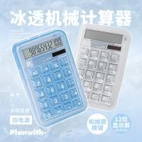 ราคา Creative Ice Transparent Mechanical Computer 12 Bit Display Battery Solar Dual Power Keyboard Design Portable (57257631495)