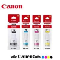 ราคา หมึกเติม Canon Ink GI 71 หมึกขวด ของแท้ 100 canon G1020 G2020 G2060 G3020 G3060 G2730 G3730 G3770 G3780 G4770 G4780 ink (48357553558)