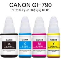 ราคา น้ำหมึก CANON GI 790 สําหรับเครื่องพิมพ์รุ่น G1000 G2000 G3000 G4000 G1010 G2010 G3010 G4010 (51357633603)