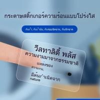 ราคา กระดาษฉลากกาวความร้อนโปร่งใสสติกเกอร์สี่หลักฐานโปร่งใสกันน้ําพิมพ์ฉลากบาร์โค้ด (44424283434)