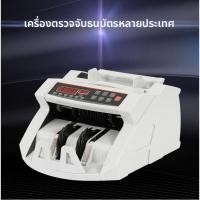 ราคา เครื่องนับเงิน เครื่องตรวจจับเงินสกุลเงินหลายประเทศสกุลเงินเงินเงินนับเครื่องธนาคารองค์กรซูเปอร์มาร์เก็ตศ (43003358806)