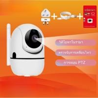 ราคา HD 720p 1080p ไร้สาย WiFi IP กล้องกล้องวงจรปิดเครือข่ายขนาดเล็กกล้องเฝ้าระวัง โทรศัพท์ไร้สาย Apps YCC 365 (29261753035)
