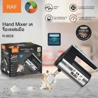 ราคา เครื่องผสมมือไฟฟ้า 7 สปีด เครื่องตีไข่ขนาดใหญ่ในครัวเรือนและเครื่องนวดแป้งสําหรับการอบและกวน (27414522223)