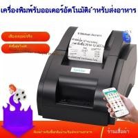 ราคา เครื่องพิมพ์ Xinye 58IIH ใบเสร็จรับเงินความร้อน Meituan Takeaway สั่งซื้อบลูทูธเครื่องพิมพ์ 58 มม (56808952295)