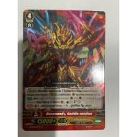 ราคา มังกรทองคำ บิลด์พีค ดราก้อน แวนการ์ดแยกใบ (49459684577)
