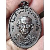ราคา เหรียญสมเด็จโต วัดบางขุนพรหม ปี17 เนื้อทองแดงบล๊อคทองคำวงเดือน หลัง4 จุด (49056922643)