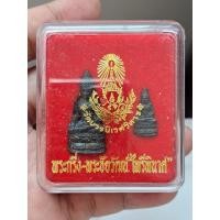 ราคา พระญานสังวร สมเด็จพระสังฆราชพระกริ่ง ไพรีพินาศสร้างปี 2550 วัดบวรนิเวศวิหาร สภาพสวยพร้อมกล่อง (43760281150)