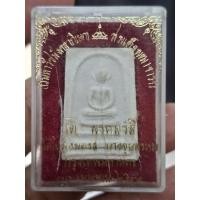 ราคา สมเด็จ บางขุนพรหมปี2531วัด ใหม่อมตรส บางขุนพรหม พิมพ์ เกศบัวตูมสภาพ สวยมาก พร้อมกล่องเดิม เขี้ยวหัก ประกันแท้ตลอดชีพ (27718079216)