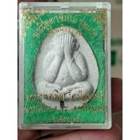 ราคา หลวงพ่อเพิ่ม วัดป้อมแก้ว จ อยุธยา ปิดตาจัมโบ้ เพิ่มบำรุงสุข เนื้อผงฝังตะกรุดเงิน1ดอก ปี49 แท้ตลอดชีพ (27492350805)