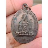 ราคา เหรียญหลวงพ่อคลิ้ง รุ่นราชาฤกษ์ ปี20 วัดถลุงทอง นครศรีธรรมราช สภาพสวย ประกันแท้ตลอดชีพ (27372085091)
