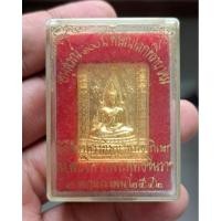 ราคา พระพุทธชินราช เหรียญแสตมป์ หลังพระนเรศวรรุ่น100ปี พิษณุโลกพิทยาคม ปี2542 กะไหล่ทอง ประกันแท้ตลอดชีพ (27132814966)
