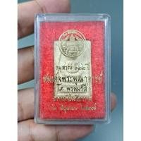 ราคา พระสมเด็จ วัดระฆัง รุ่นอนุสรณ์ 122 ปี พิมพ์เกศบัวตูม ออกปี 2537 พระเนื้อผง รับประกันแท้ตลอดชีพ (25311166016)
