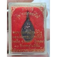 ราคา พรพสิวลี หลวงพ่อรวย ปี52 วัดตะโก อยุธยา รับประกันแท้ตลอดชีพ (24668825455)