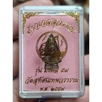 ราคา ท้าวเวสสุวรรณ วัดสุทัศน์ ปี2559 รุ่นมงคล59 รุ่น3 เนื้อนวะ รับประกันแท้ตลอดชีพ องค์ที่1 (24306906751)