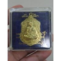 ราคา เหรียญหลวงพ่อจรัญ วัดอัมพวัน 7 รอบอายุวัฒนะ เนื้อทองแดงกะไหล่ทอง กล่องเดิม รับประกันแท้ตลอดชีพ (19177295364)
