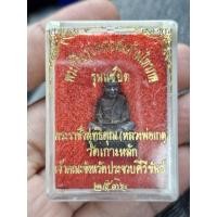 ราคา หลวงพ่อเกตุวัดเกาะหลัก ประจวบพระรูปหล่อเหมือน สะท้านฟ้า รุ่นแซยิด ปี 36 ประกันแท้ตลอดชีพ (46656328159)