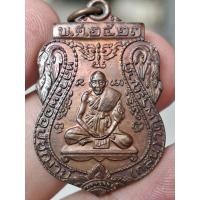 ราคา หลวงพ่อกลั่น วัดพระญาติการาม อยุธยา เหรียญรุ่นเสาร์ 5 มงคล ปี23 หลวงปู่ดู่ปบุกเสก ประกันแท้ตลอดชีพ (57806902920)