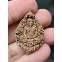 ราคา หลวงตาพวง สุขินทริโย วัดศรีรรมาราม พระผงรูปเหมือน หลังวัดป่าศรีสึนทร จ ยโสธร ประกันแท้ตลอดชีพ (25054671711)