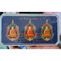 ราคา หลวงพ่อจรัญ เหรียญเสมา วัดอัมพวัน สิงห์บุรี เนื้อทองแดงกะไหล่ทองลงยา 3 เหรียญชุดกรรมการ (27012642471)