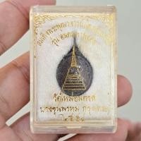ราคา เหรียญสมเด็จโต พระสมเด็จบางขุนพรหม ปี 54 รุ่น อมตมหามงคล ขนาดเล็ก ประกันแท้ตลอดชีพ (57654454285)