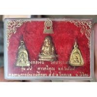 ราคา หลวงพ่อเงิน วัดบางคลาน จ พิจิตรรุ่น 99 ดาวตรีคูณ ตอกโค๊ต ชุดกรรมการ ปี29 เนื้อทองผสม (40222027200)