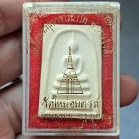 ราคา สมเด็จบางขุนพรหม ปี39 พิมพ์ใหญ่จัมโบ้ พร้อมกล่อง เขี้ยวหัก รับประกันแท้ตลอดชีพ (24956584641)