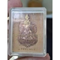 ราคา หลวงพ่อทวด เหรียญเสมาผ่าปากเนื้อทองแดงขัดเงา ญสส 100 ปี วัดบวรนิเวศวรวิหาร ปี 56 (28594575601)