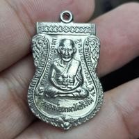 ราคา หลวงปู่ทวด เหรียญเสมา ปี2551เนื้อนิเกิล วัดช้างไห้ ปัตตานี พิธีวัด เจตนาสร้างปัจจัยเข้าวัด (28056411873)