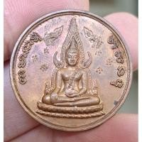 ราคา พระพุทธชินราช 100 ปี พิษณุโลกพิทยาคม หลังสามพี่น้องสร้างปีพ ศ 2542 เนื้อทองแดง ประกันแท้ตลอดชีพ สวยมาก (26152135448)