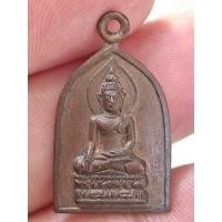 ราคา พระไพรีพินาศ วัดบวร ปี2520 รุ่นเข้าค้อ รับประกันแท้ตลอดชีพ ยุคต้นของสมเด็จญาณสังวรสกลมหาสังฆปรินายก (25859016131)