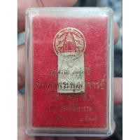 ราคา พระสมเด็จ วัดระฆัง รุ่นอนุสรณ์ 122 ปี พิมพ์คะแนน พร้อมกล่อง ออกปี 2537 พระเนื้อผง รับประกันแท้ตลอดชีพ (24961158088)