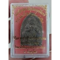 ราคา ท้าวเวสสุวรรณ สมโภชน์พระพุทธชินราช 660 ปี เนื้อผงดำ พิมพ์เจ้าสัว รับประกันแท้ตลอดชีพ (22562067484)