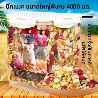 ราคา อาหารหนูแฮมสเตอร์ อาหารหลัก หนูแฮมสเตอร์ ให้อาหาร ขนมขบเคี้ยว ไส้เดือน ผ้าไหมสีทอง หมี อาหาร ดอกไม้ สาขา หนู อาหารหลัก (58107251068)