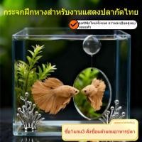 ราคา กระจกฝึกอบรมพิเศษปลากัดกระจกระงับสองด้านเครื่องประดับภูมิทัศน์ตู้ปลา (55606797651)