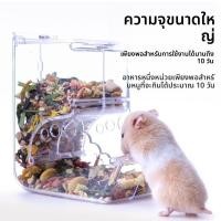 ราคา หมีทองประเภทแขวนป้อนอัตโนมัติสามารถแก้ไขกล่องอาหารแบบบูรณาการสาดหลักฐานสัตว์เลี้ยงขนาดเล็กอุปกรณ์หนูแฮมสเตอร์ชุดเต็ม (50557282551)