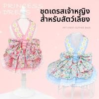ราคา เสื้อผ้าสุนัขฤดูร้อนบางสไตล์สายสุนัขสายจูงหน้าอกกลับสายจูงเสื้อผ้าสัตว์เลี้ยงสายจูงสุนัขสุนัขเดินสายจูง (48357418258)