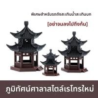 ราคา วัสดุตกแต่งภูมิทัศน์ถังสะเทินน้ําสะเทินบกศาลาขนาดเล็กภูมิทัศน์ไมโครศาลาตู้ปลาภูมิทัศน์ 3ง การพิมพ์อาคารโบราณตกแต่ง (48057545755)
