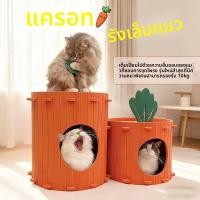 ราคา อุปกรณ์สัตว์เลี้ยง Four Seasons Universal Carrot Cat Litter สามารถ Spliced Cat Scratch Board Integrated Pet Litter Cat Villa (47658623544)