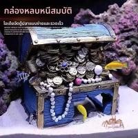 ราคา ปลาตู้ปลาการจัดสวนตกแต่งตู้ปลาปีนเขาสัตว์เลี้ยงกุ้งปลาหลีกเลี่ยงหลุมใต้ทะเลกล่องสมบัติปลาขนาดเล็กเพาะพันธุ์ออกซิเจนก (44179454050)