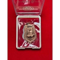 ราคา เหรียญเสมา หลวงปู่เอี่ยม ปฐมนาม วัดสะพานสูง อนุสรณ์ 125 ปี ซีลเดิมๆกล่องเดิมจากวัด (47757570436)