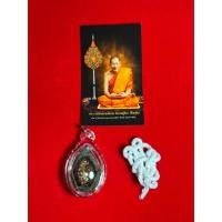 ราคา รับประกันพระแท้ เบี้ยแก้หลวงปู่ศิลา สิริจฺนโท เลี่ยมกันน้ำพร้อมห้อยบูชา มาพร้อมรูปถ่ายและสายสิญจน์ (53902355632)