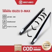 ราคา BENBO บันไดข้าง ISUZU DMAX ปี 2020 2025 บันไดเสริมข้างทรงห้าง รถ4ประตู CAB สีดำ สีทูโทน กดเลือกด้วย (51210099064)