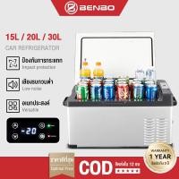 ราคา BENBO ตู้เย็นพกพา ตู้เย็นในรถ เครื่องทำความเย็น ตู้เย็นมินิ ตู้เย็น ตู้เย็นในรถ ขนาด15Lกับ20L 30L (44180709327)