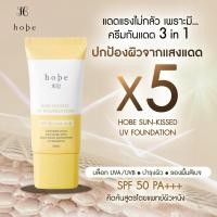 ราคา กันแดดสูตรแพทย์ผิวหนัง SUN KISSED PF50 pa (24416524439)